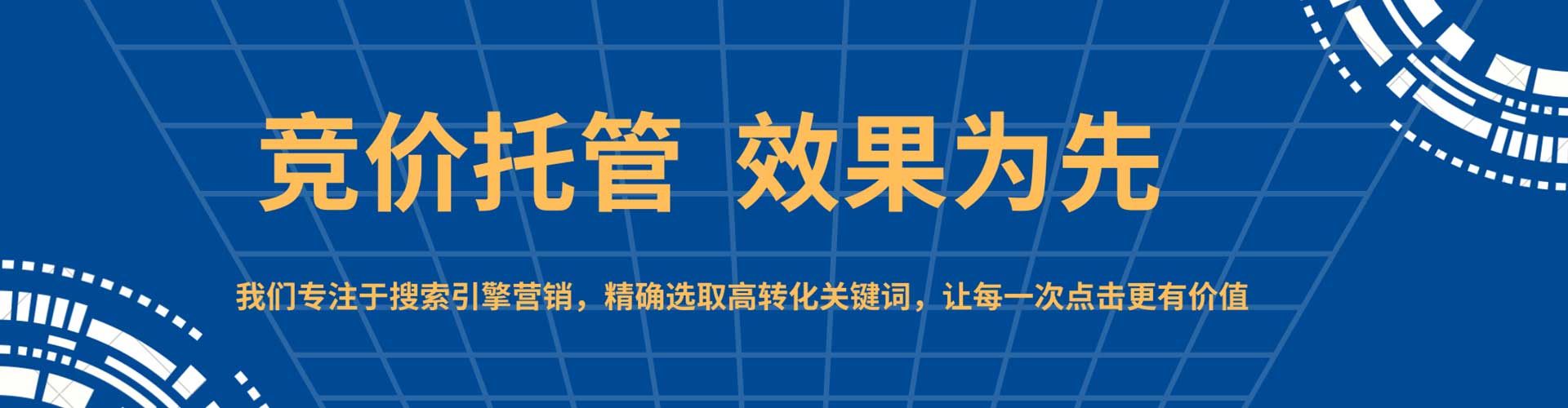 凌海sem广告