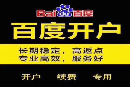 电商渠道开户返点案例分析